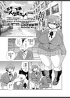 ボクの下品なメグミちゃん試し読み1ページ