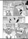 ボクの下品なメグミちゃん試し読み2ページ