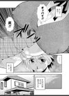 ボクの下品なメグミちゃん試し読み3ページ