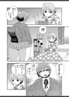 ボクの下品なメグミちゃん試し読み4ページ