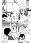 ぼくの可愛いひと。試し読み2ページ