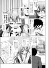 ぼくの可愛いひと。試し読み3ページ