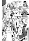 ぼくの可愛いひと。試し読み4ページ