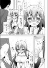 ぼくの可愛いひと。試し読み5ページ