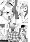 ぼくの可愛いひと。試し読み7ページ