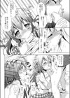ぼくの可愛いひと。試し読み8ページ