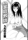 ボクの家庭教師試し読み2ページ