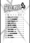 ボクの家庭教師試し読み3ページ