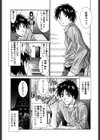 ボクの家庭教師試し読み4ページ