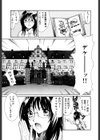 ボクの家庭教師試し読み6ページ