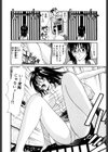 ボクの家庭教師試し読み7ページ