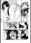 ボクの家庭教師試し読み8ページ