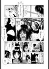 ボクの家庭教師試し読み10ページ