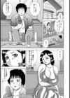 ボクの兄嫁生活試し読み3ページ