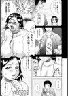 ボクの兄嫁生活試し読み5ページ
