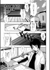 ボクの嫌いなママ試し読み1ページ