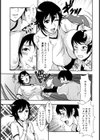 ボクの嫌いなママ試し読み3ページ