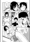ボクの嫌いなママ試し読み4ページ