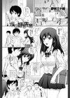 ボクの好きな先輩試し読み1ページ