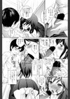 ボクの好きな先輩試し読み3ページ