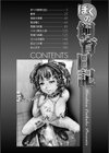 ぼくの飼育日記試し読み2ページ