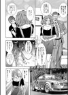 ぼくの飼育日記試し読み8ページ