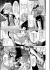 ぼくの飼育日記試し読み9ページ