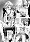ぼくの飼育日記試し読み10ページ