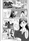 ボクの主任は天然さん。試し読み1ページ