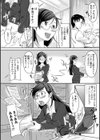 ボクの主任は天然さん。試し読み3ページ