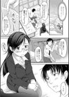 ボクの主任は天然さん。試し読み4ページ