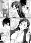ボクの主任は天然さん。試し読み6ページ