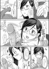ボクの主任は天然さん。試し読み8ページ