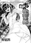 ボクの診療日記試し読み1ページ