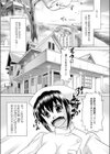 ボクの診療日記試し読み2ページ