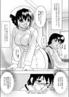 ボクの診療日記試し読み3ページ
