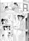 ボクの診療日記試し読み4ページ