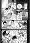 ボクの人妻に手を出すな試し読み3ページ