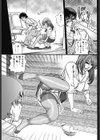 ボクの人妻に手を出すな試し読み4ページ