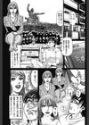ボクの人妻に手を出すな試し読み6ページ