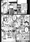 ボクの人妻に手を出すな試し読み7ページ