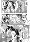 ぼくの妹はアイドル茉莉華 〜限定物販代金はお股の雫で〜試し読み3ページ