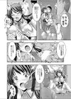 ぼくの妹はアイドル茉莉華 〜限定物販代金はお股の雫で〜試し読み4ページ