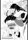 ボクの面倒くさいお嬢様試し読み1ページ