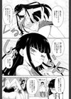 ボクの面倒くさいお嬢様試し読み2ページ