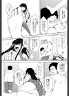 ボクの面倒くさいお嬢様試し読み3ページ