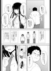 ボクの面倒くさいお嬢様試し読み4ページ