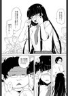 ボクの面倒くさいお嬢様試し読み5ページ