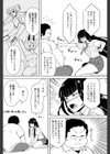 ボクの面倒くさいお嬢様試し読み6ページ