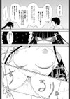 ボクの面倒くさいお嬢様試し読み8ページ